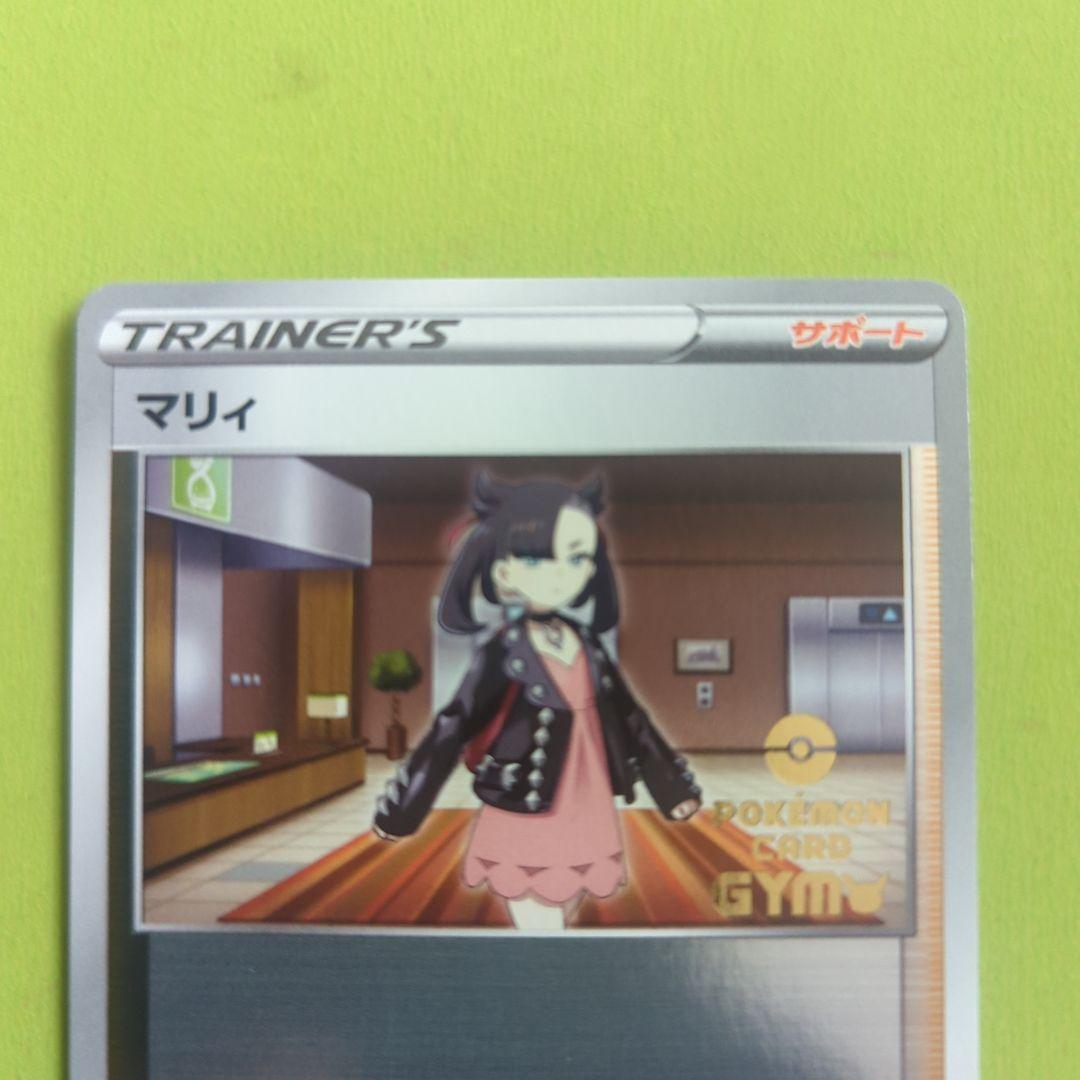 GYM マリィ プロモ D 086/S-P