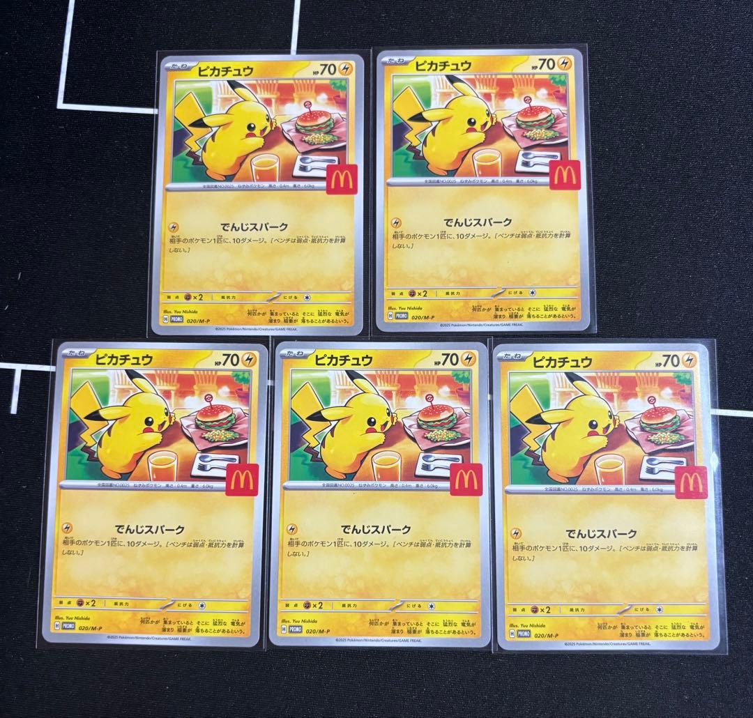 マック ピカチュウ マクドナルド プロモ 5枚
