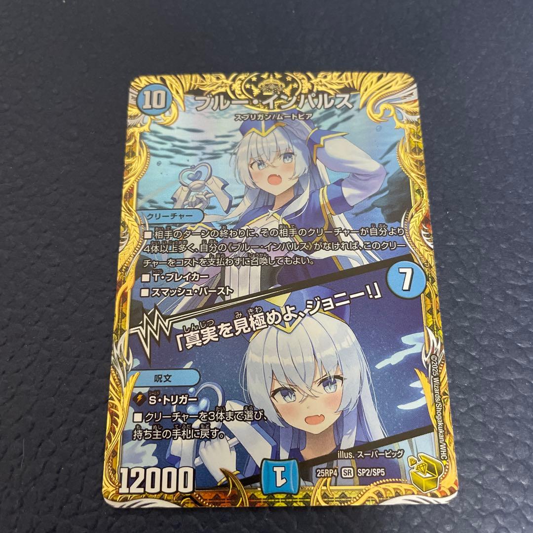 デュエルマスターズ ブルージン・バルカス