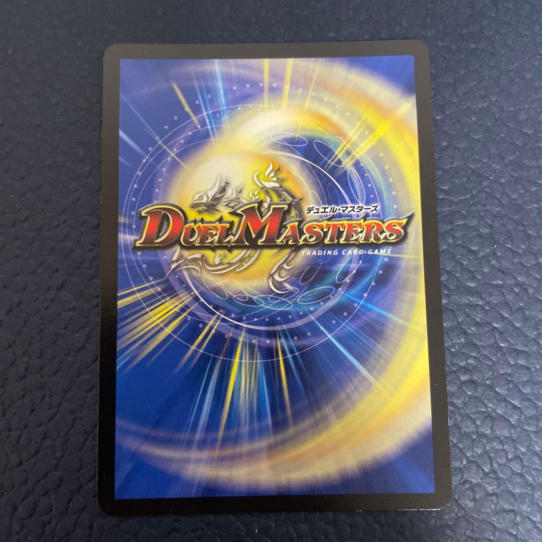 デュエルマスターズ ブルージン・バルカス