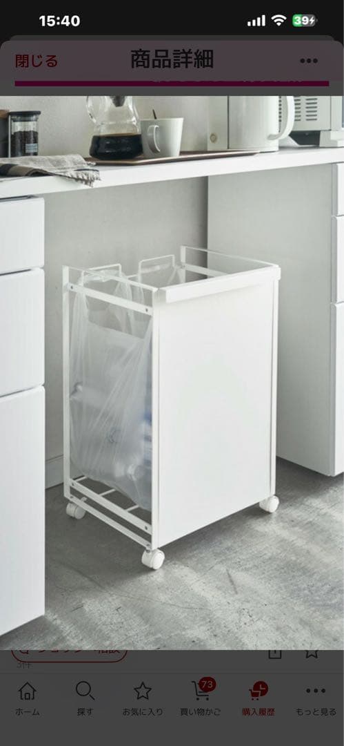 tower 分別ゴミ箱 ホワイト キャスター付き