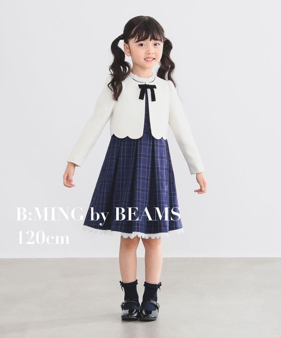 B:MING by BEAMS フォーマル セットアップ 120cm 卒園 入学