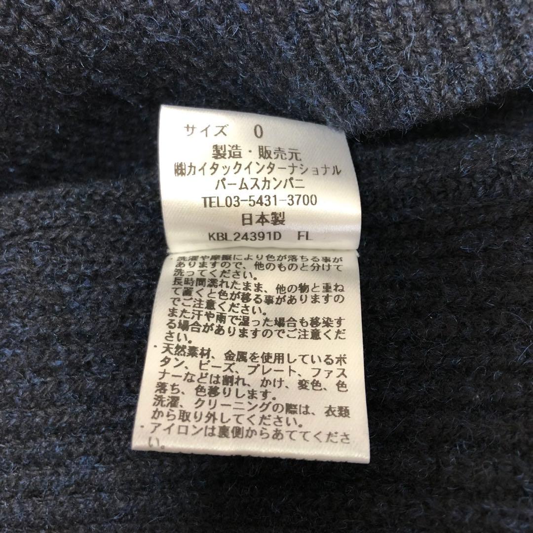 【美品】2024 PallasPalace パラスパレス ニットベスト