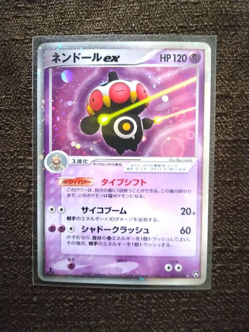 ✔ネンドールex ☆ ワールドチャンピオンズパック 037/108