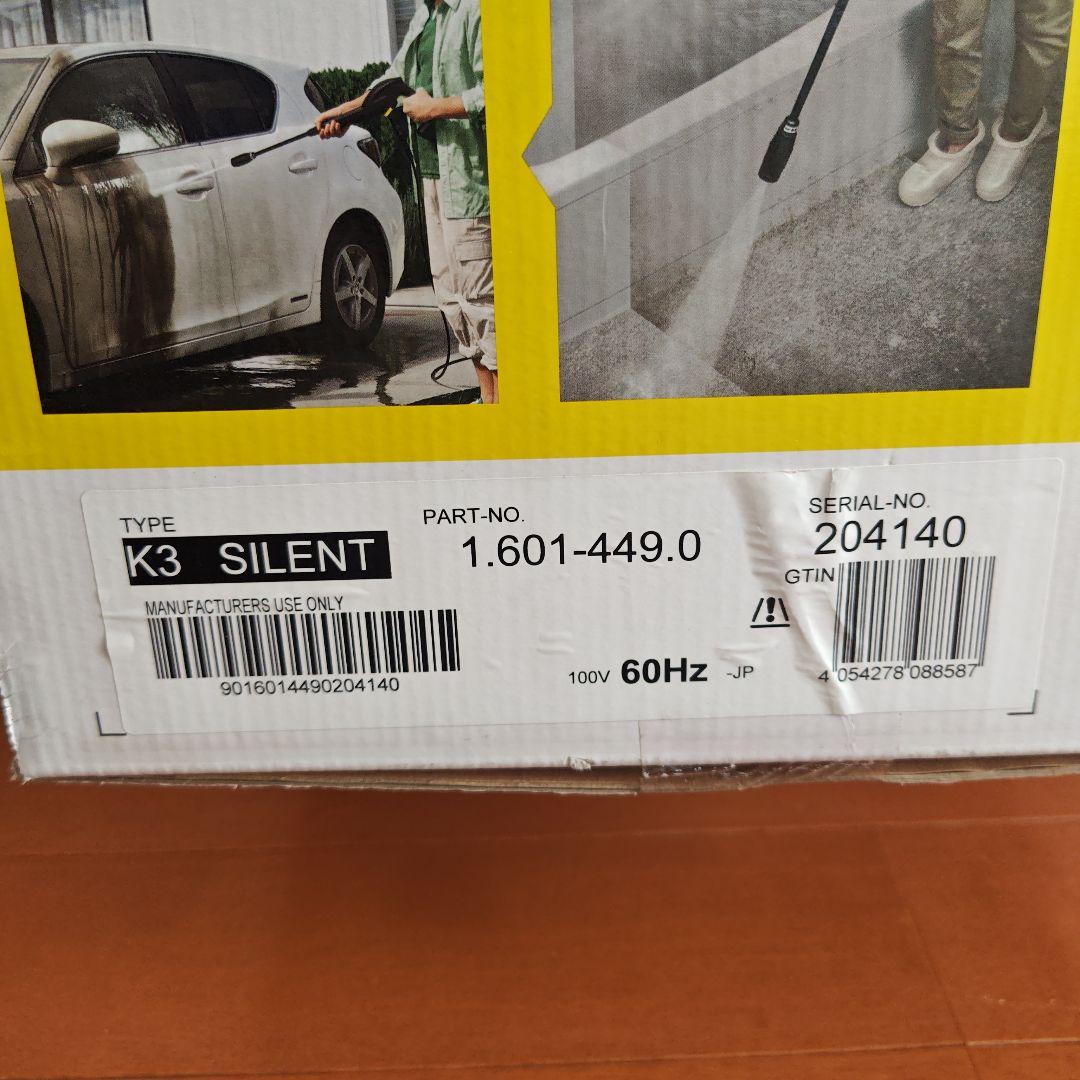 KARCHER K3 SILENT 高圧洗浄機 本体 60Hz 西日本 未使用