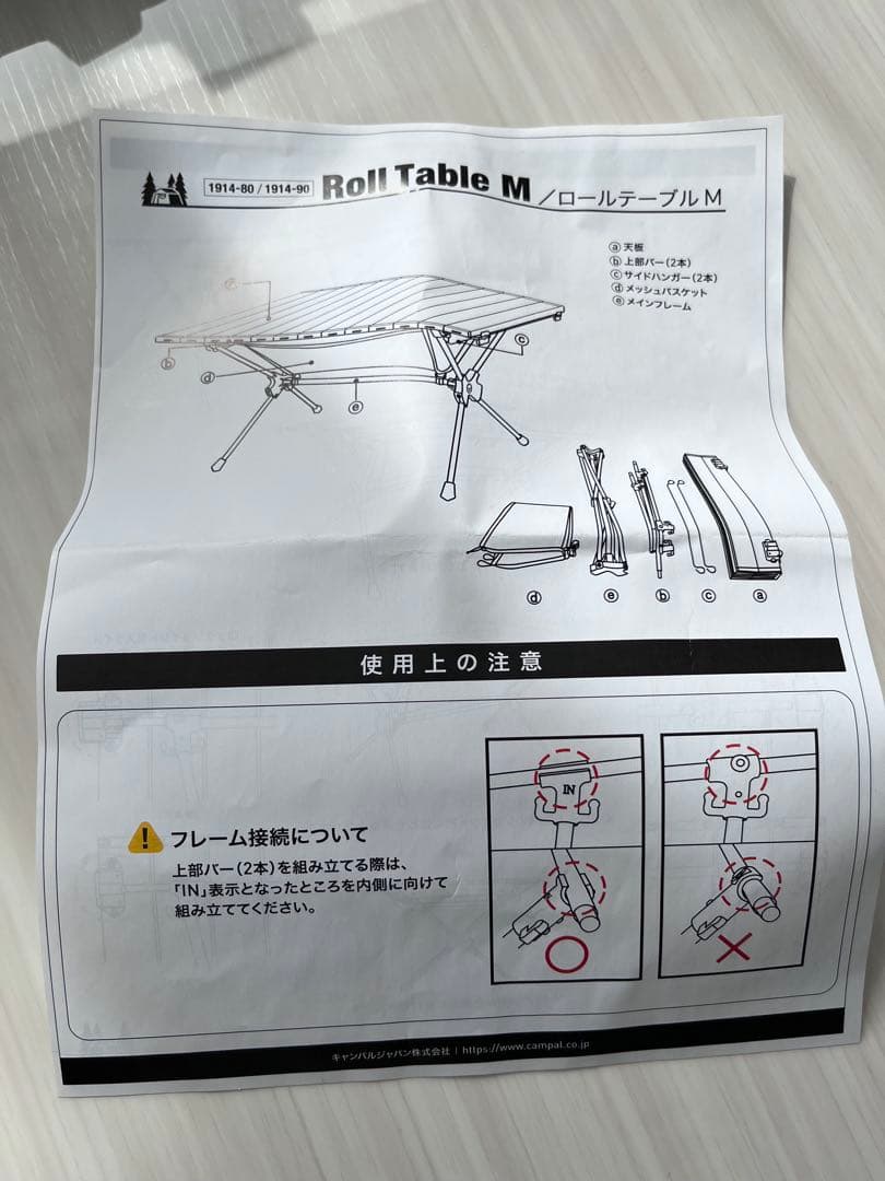 【美品】ogawa(オガワ) アウトドア ロールテーブルM／ダークブラウン