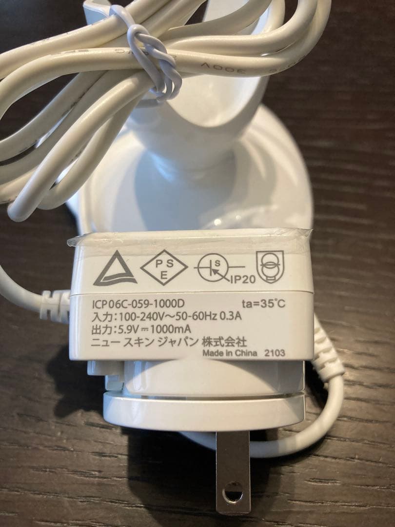 Nu Skin ニュースキン　ルミスパ 洗顔ブラシ （正規購入品）/充電器付き