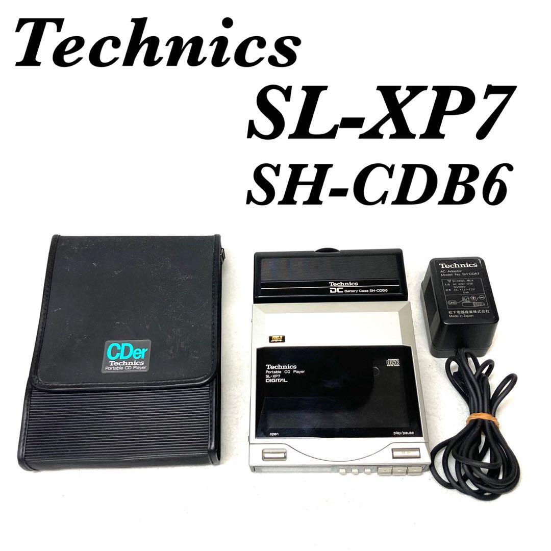 【完動品 美品】Technics SL-XP7 SH-CDB6 ポータブルCD