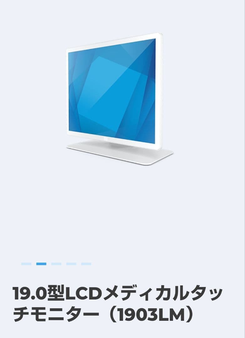 ディスプレイ・モニター本体 ET1903LM-2UWB-1-WH-G