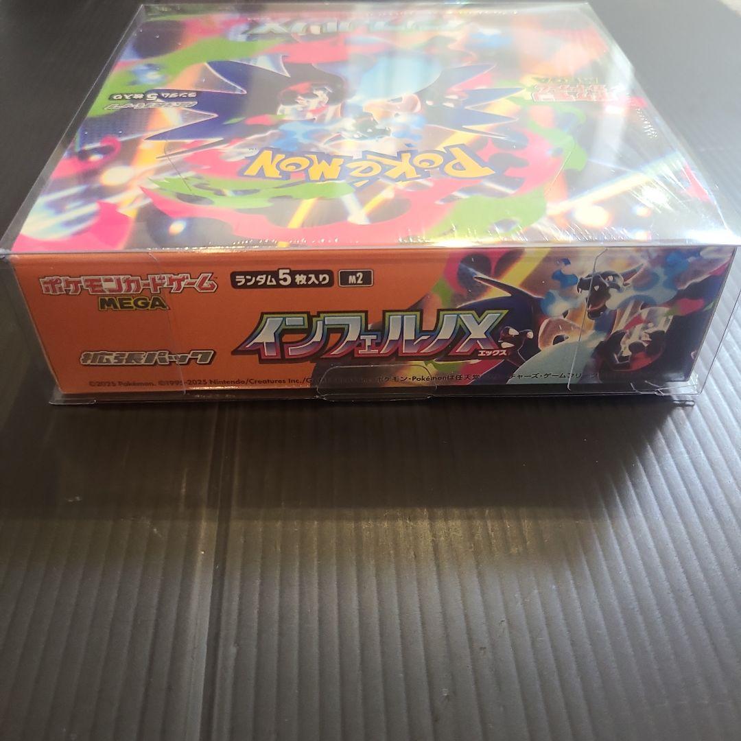 ☆☆ポケモン インフェルノX 1ボックス☆☆