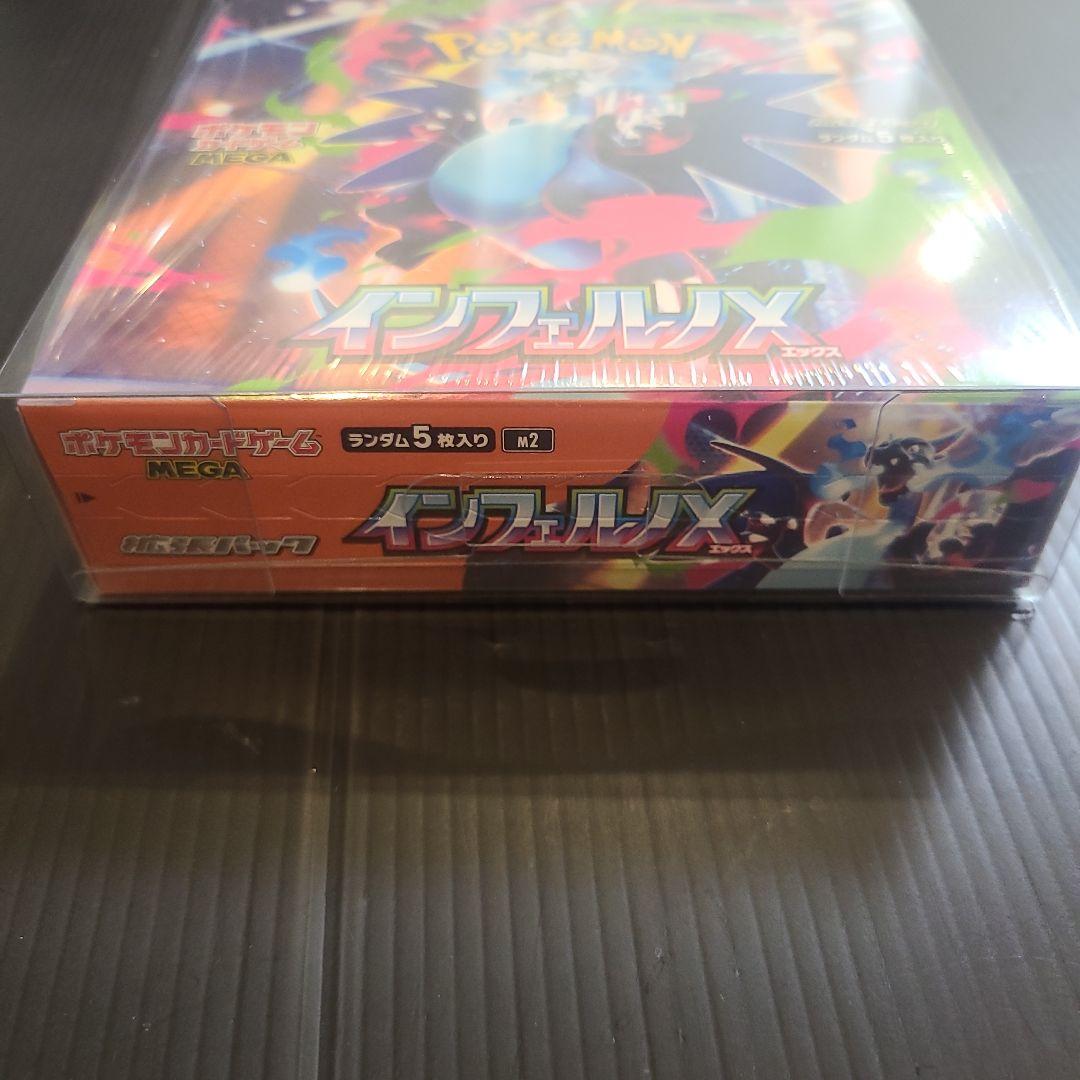 ☆☆ポケモン インフェルノX 1ボックス☆☆