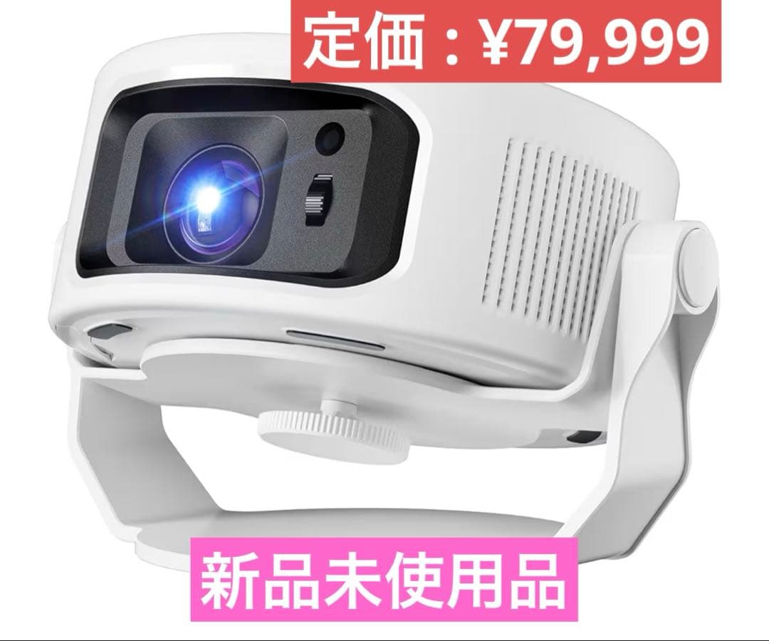 【新品未使用】プロジェクター 家庭用小型 【1080P 8K対応＆HDR高画質】