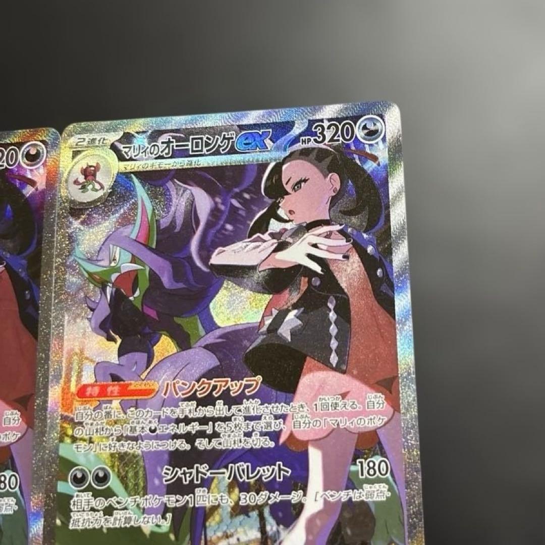 マリィのオーロンゲ　sar 2枚