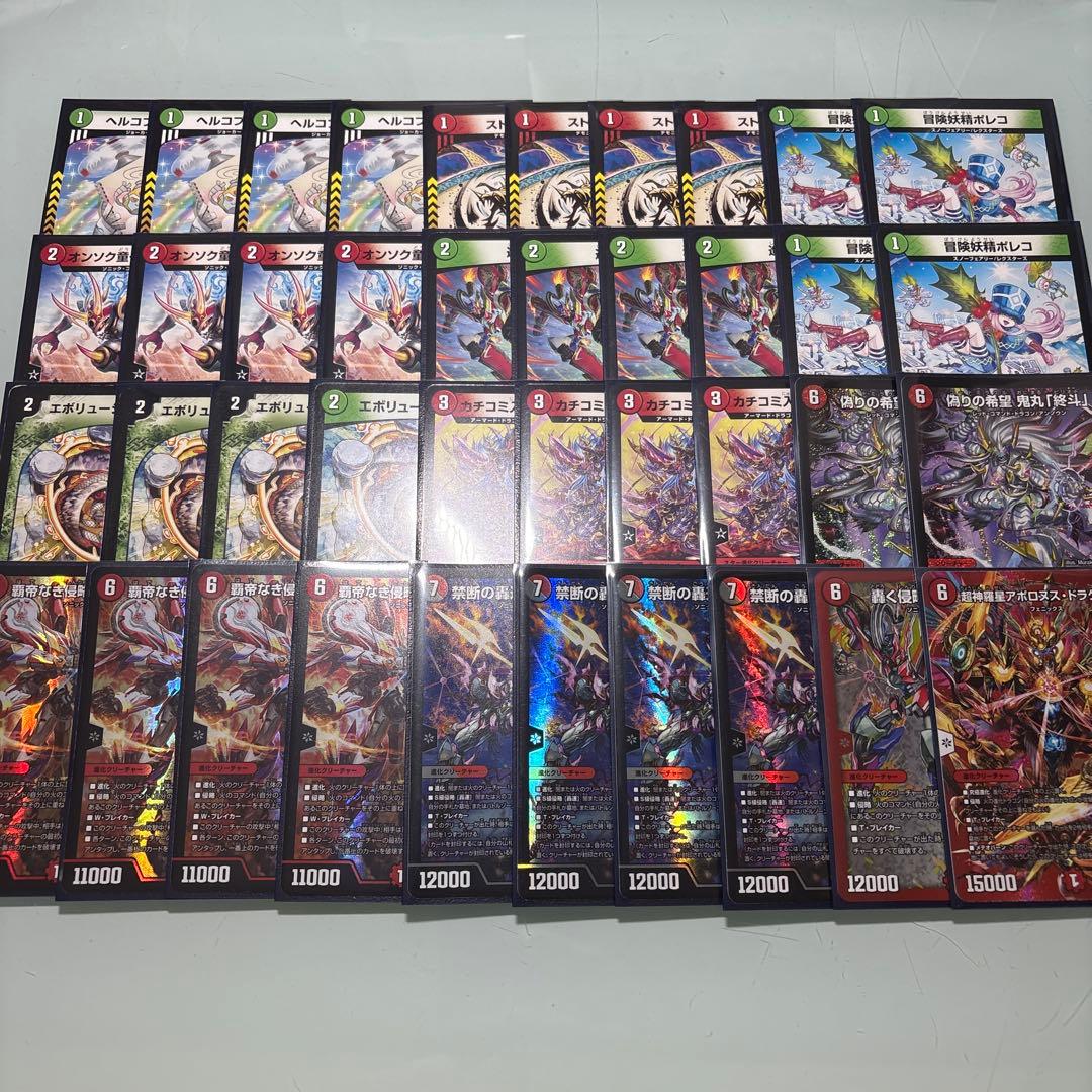 デュエルマスターズ　赤緑アポロ