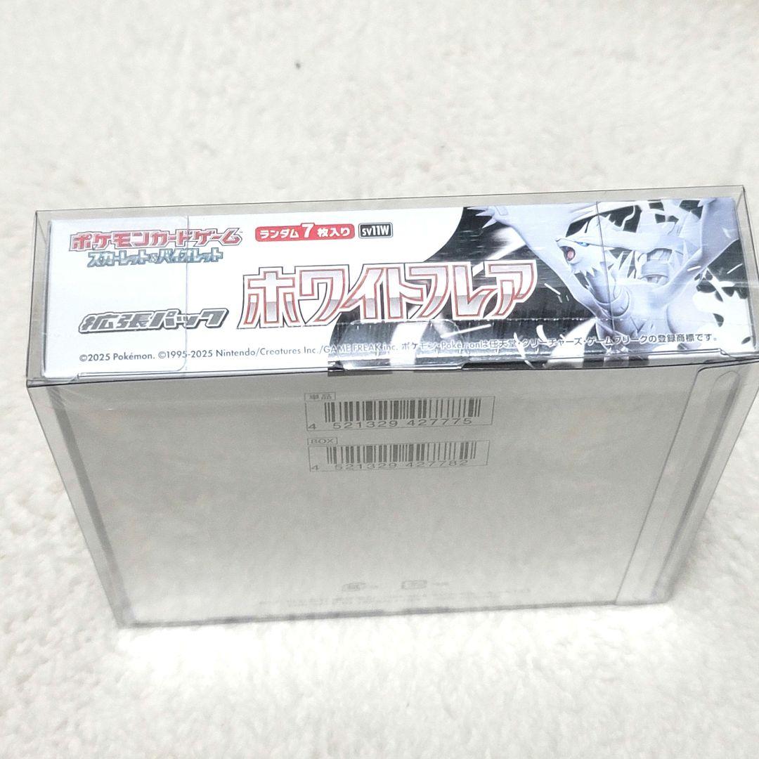 シュリンク付き ホワイトフレア 1BOX 保護ケース付き ポケモンカード