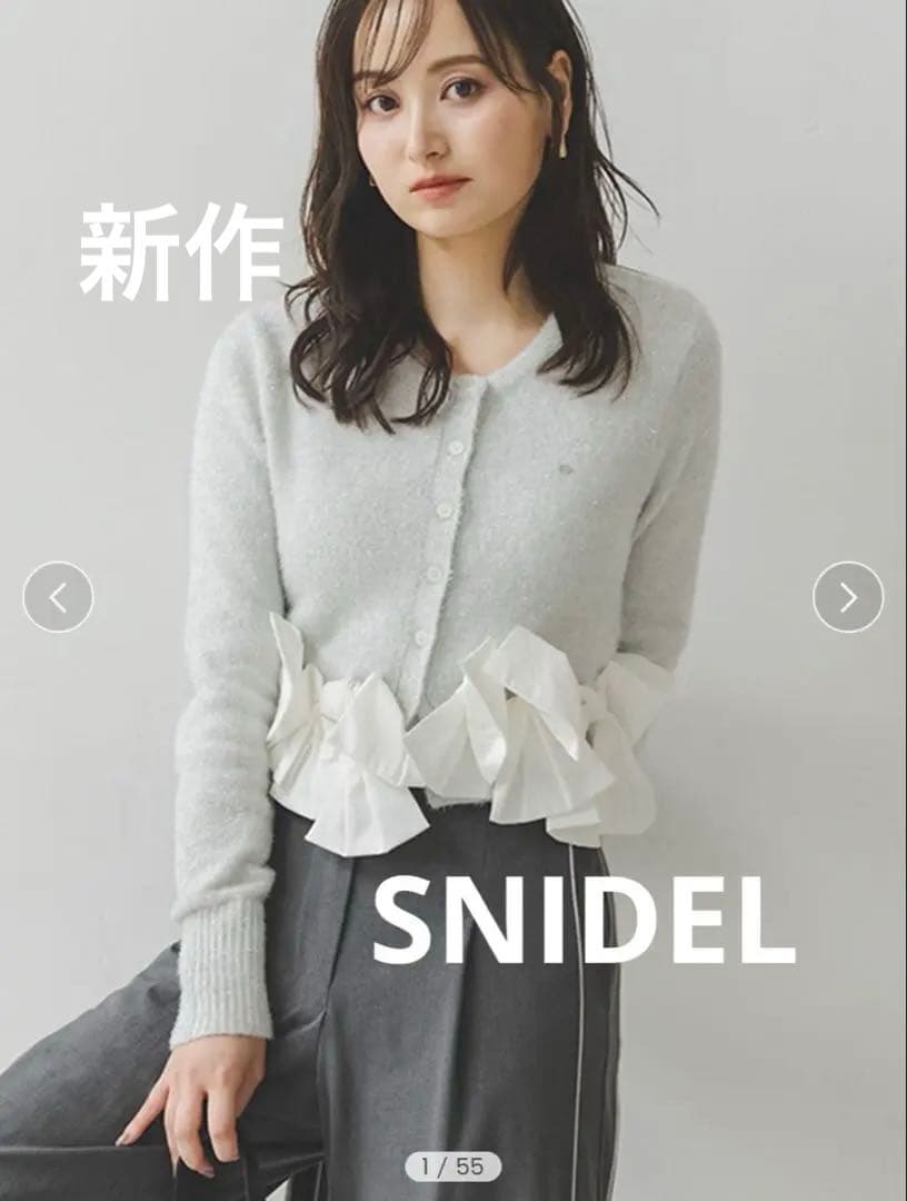 【早いもの勝ち】SNIDEL ／リボンモチーフカーディガン