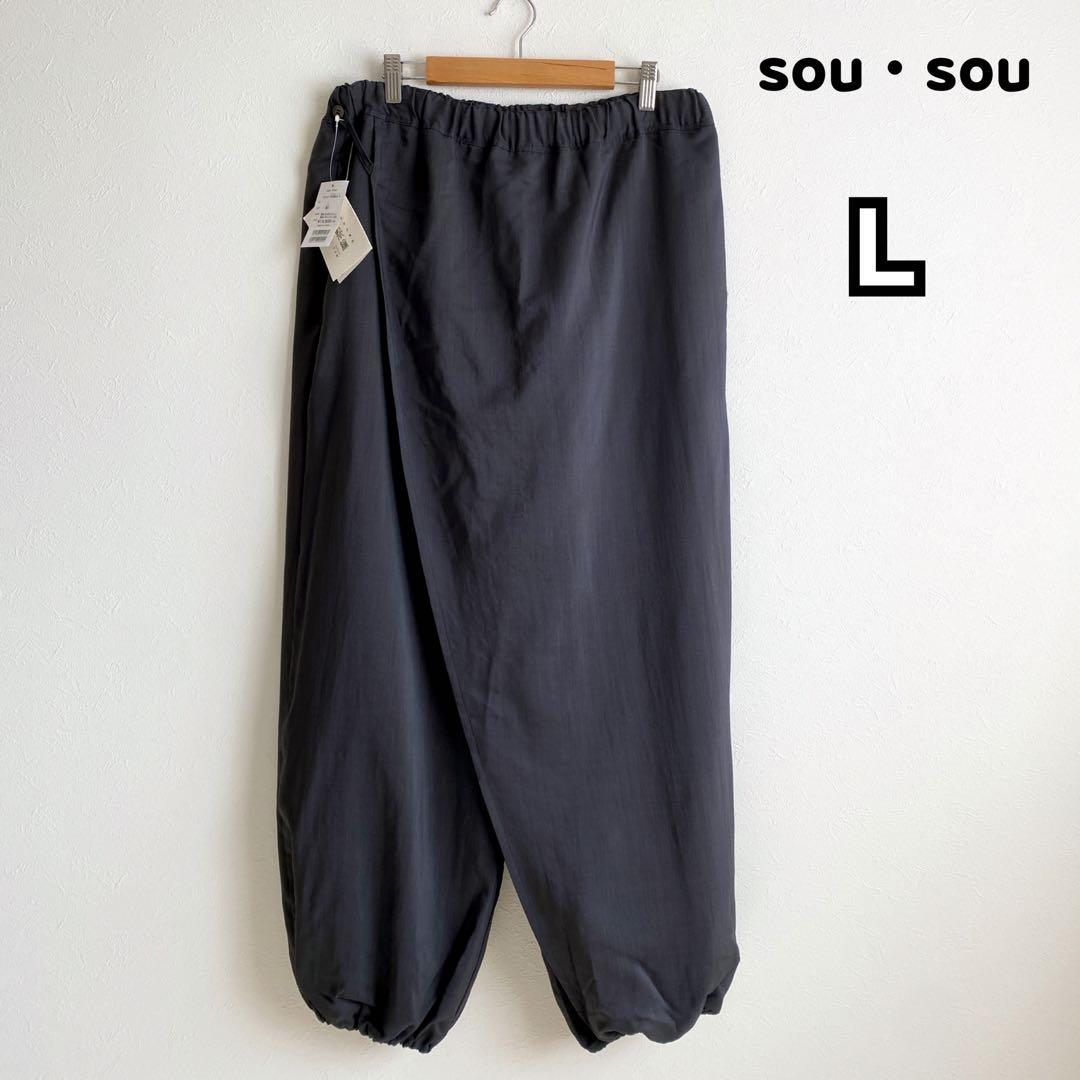 新品訳あり【SOU・SOU】　手柄寛衣　下　モスリン　濃灰　サルエルパンツ L