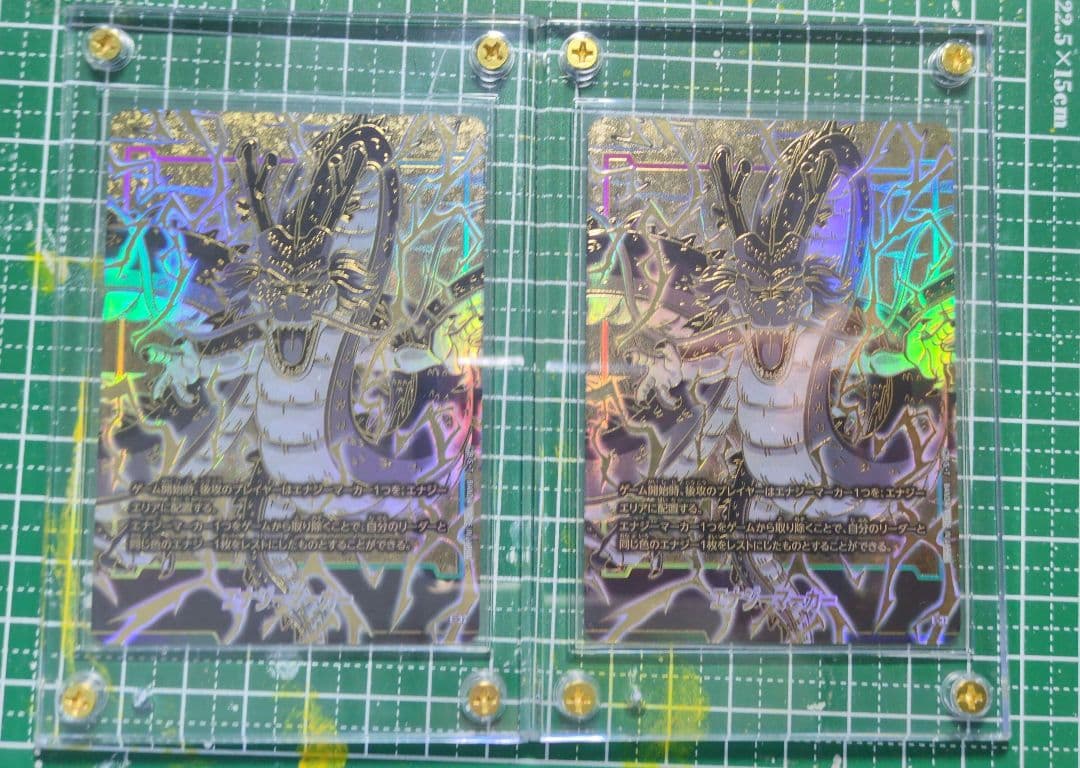 フュージョンワールド　エナジーマーカー　E-32 神龍