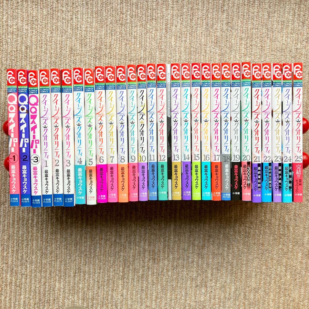 【美品】QQスイーパー 全3巻＋クイーンズ・クオリティ 全25巻　計28冊セット