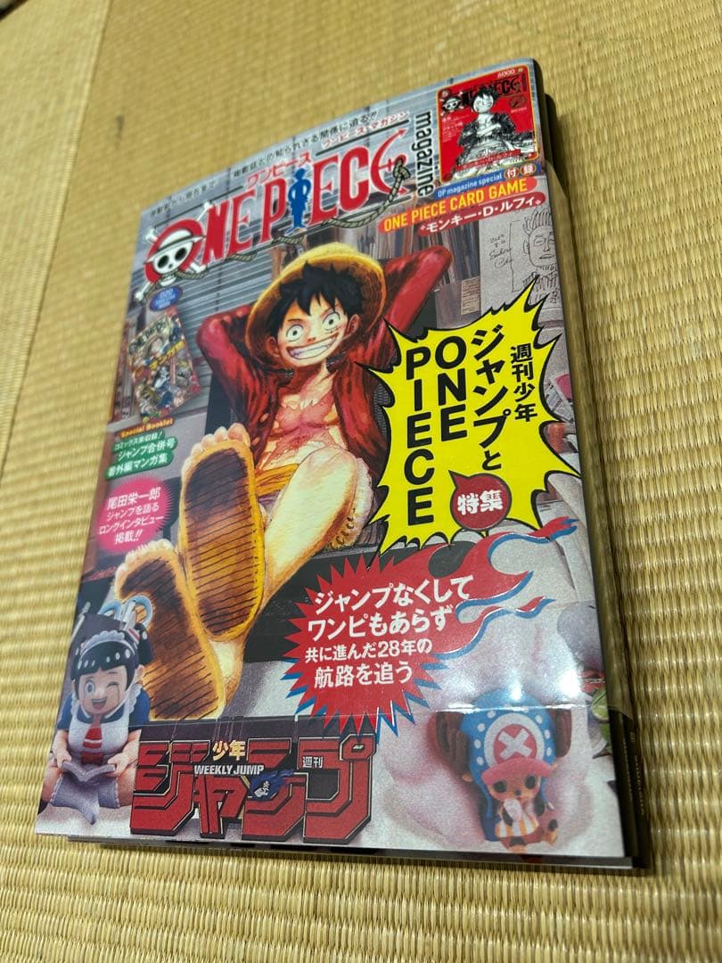ONE PIECE マガジン　2冊未開封