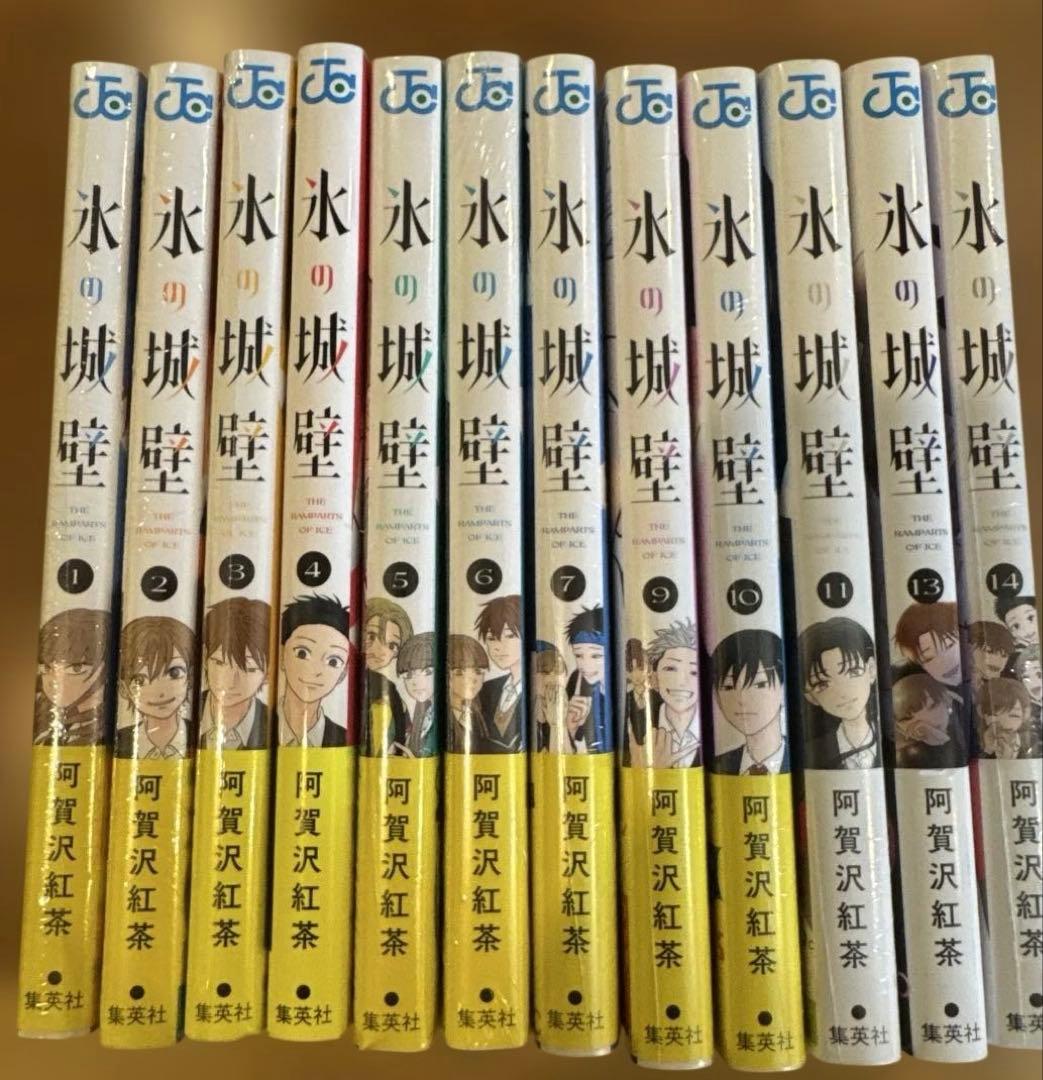 氷の城壁 ほぼ新品12冊 1–7巻,9-11巻,13巻,14巻