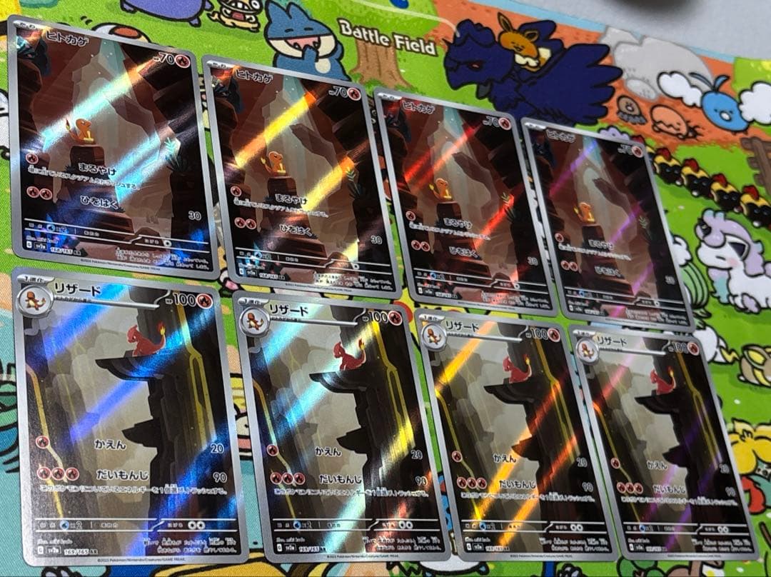 ポケモンカード　151 ヒトカゲ　AR リザード　AR