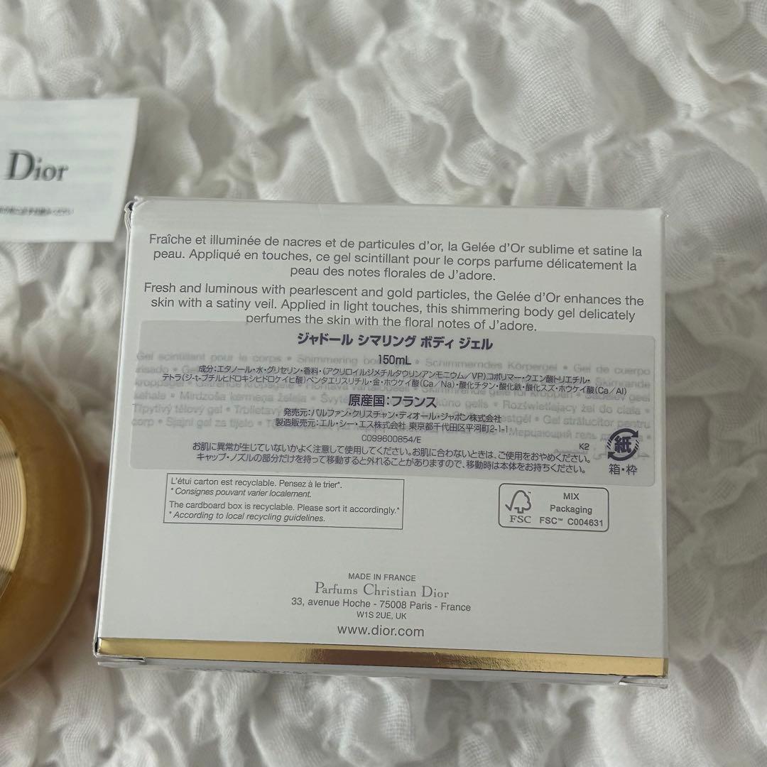 Dior ジャドール シマリング ボディ ジェル