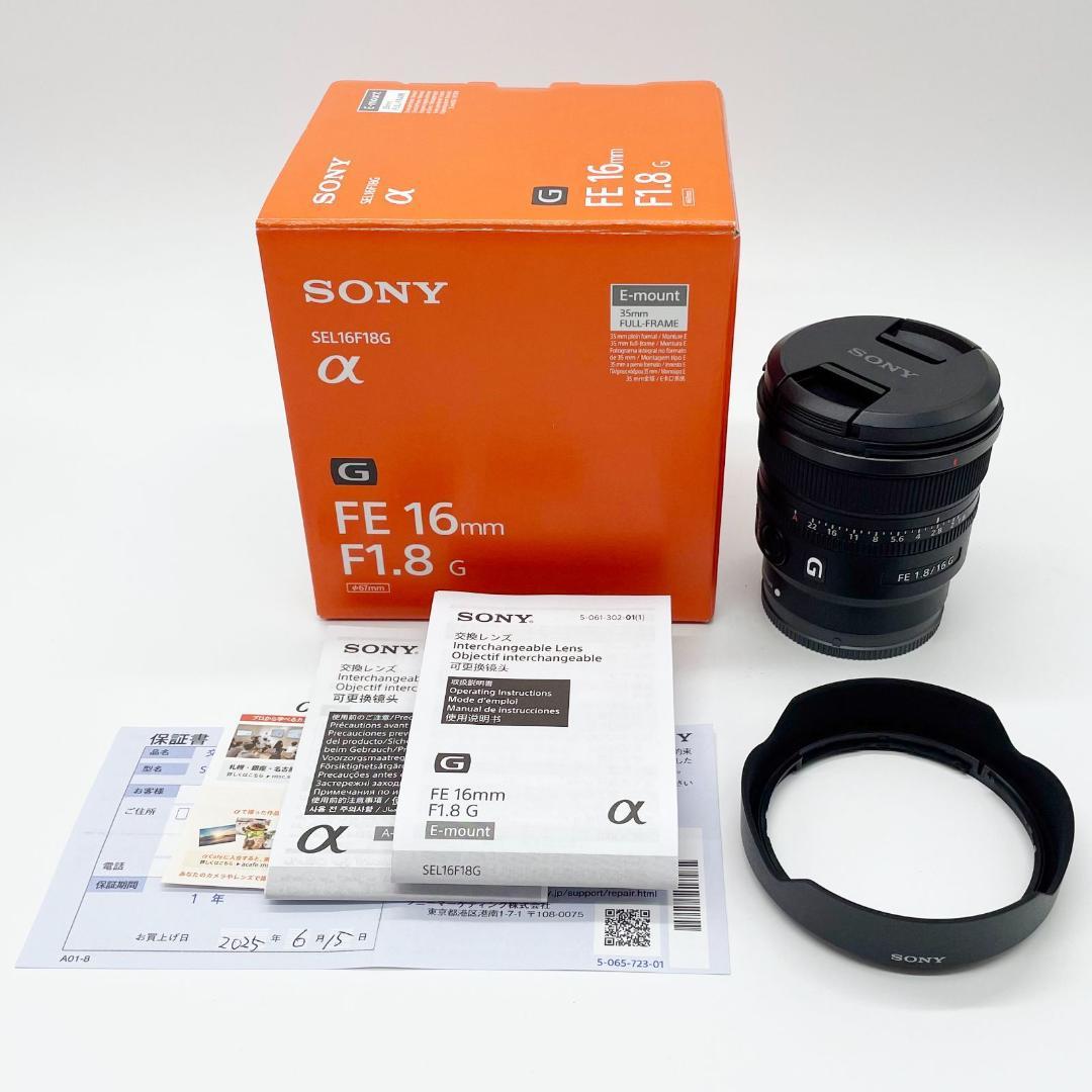 ■SONY ソニー FE 16mm F1.8 G [SEL16F18G]