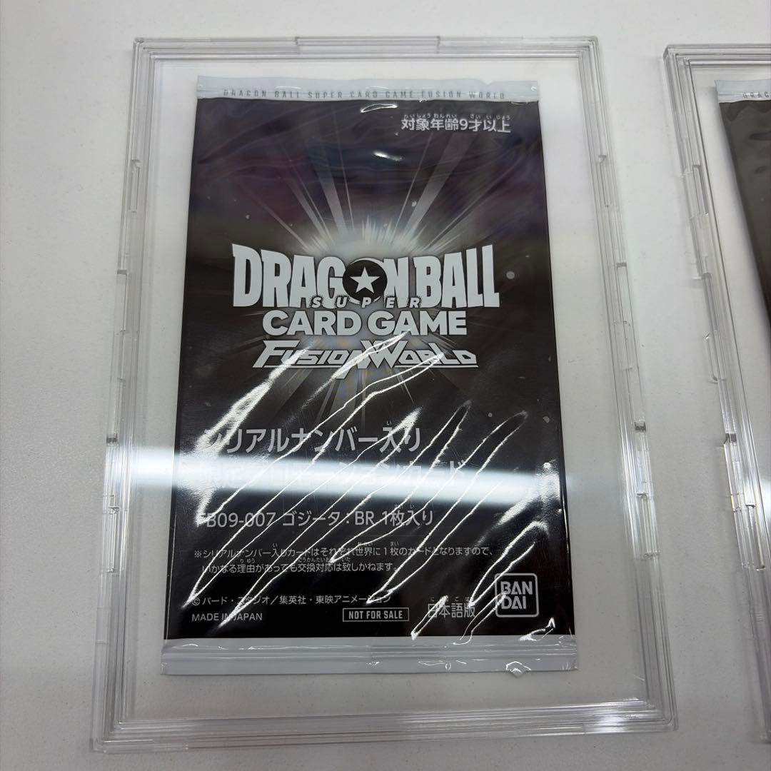 ゴジータ　シリアル