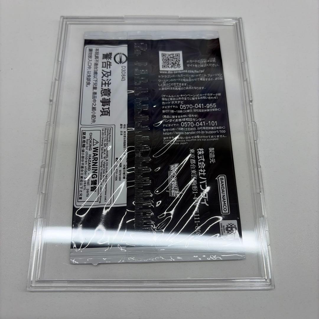 ゴジータ　シリアル