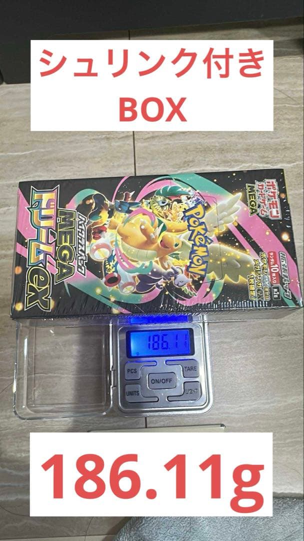 高重量BOX 186.11g MEGAドリームex シュリンク付き　1BOX
