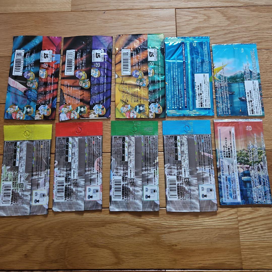 ポケモンカードゲーム 空袋 10種