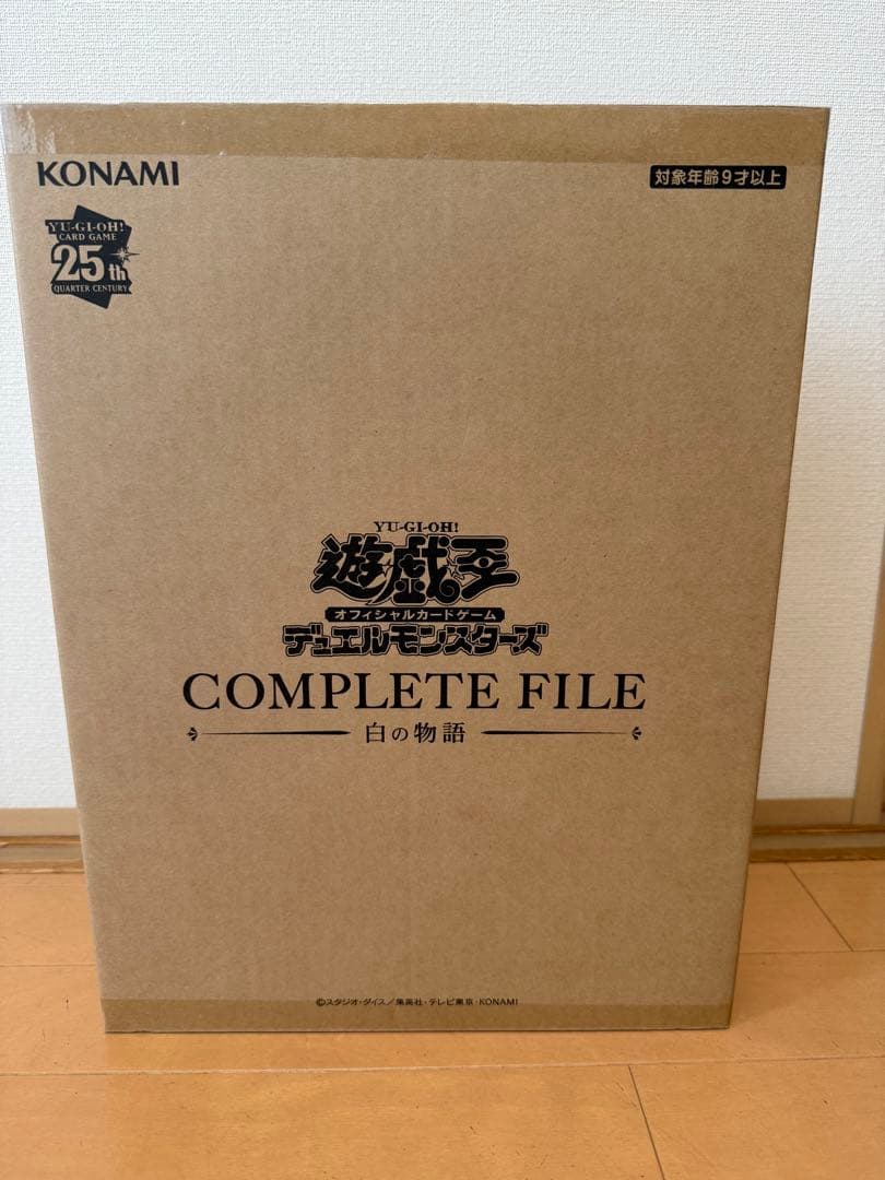 遊戯王OCG COMPLETE FILE －白の物語－未開封