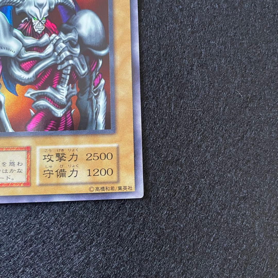 【遊戯王】デーモンの召喚　ウルトラ
