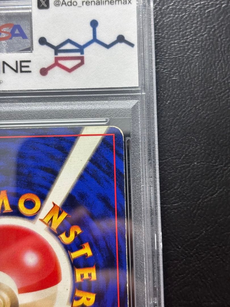 【PSA5】カメックス 旧裏 初版 マークなし