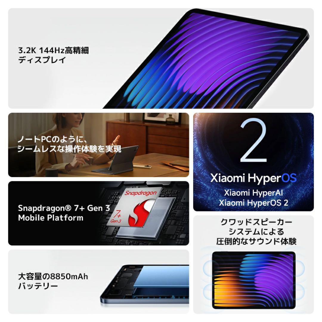 (極美品.国内版)Xiaomi Pad 7 8GB /256GB Wi-Fi