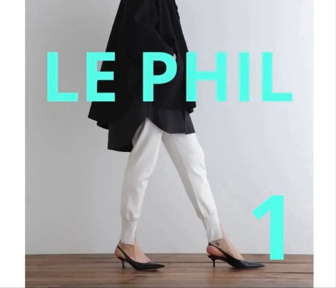【美品】LE PHIL ルフィル ヴィスニットパンツ エクリュ サイズ1