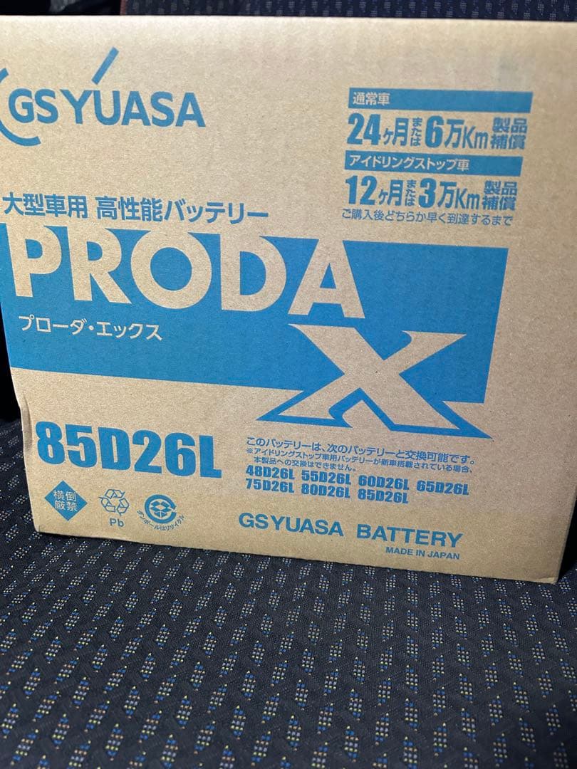 GS YUASA PRX-85D26L バッテリー　ユアサ 新品未使用　大特価