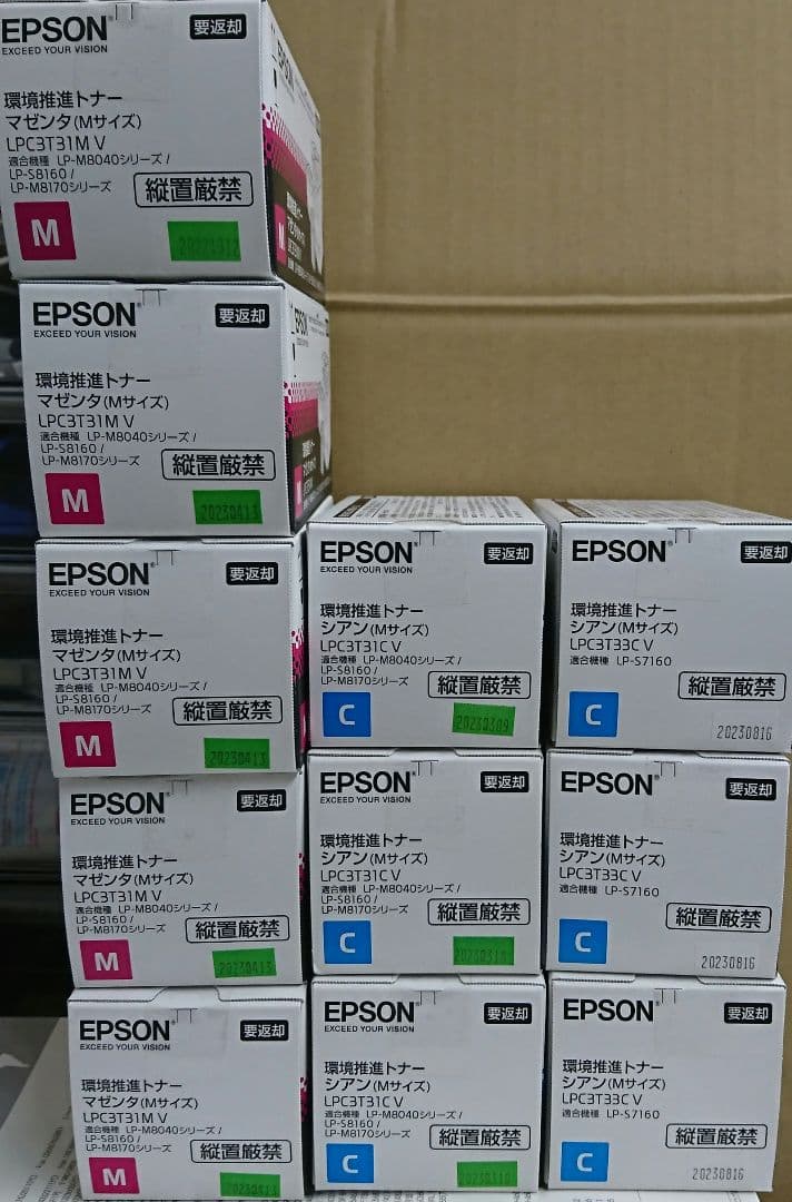 EPSON 環境推進トナー LPC3T31MV 31CV 33CV