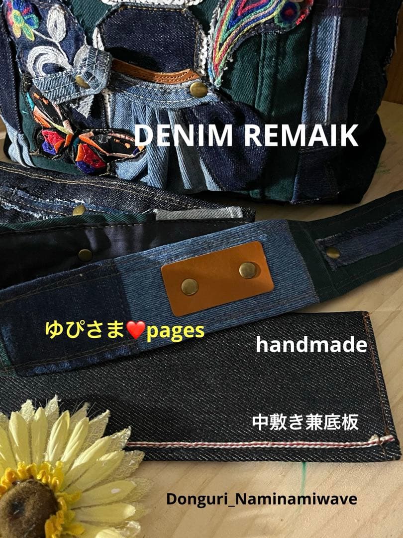 ゆぴさま❤️pagesになります♡デニムリメイク