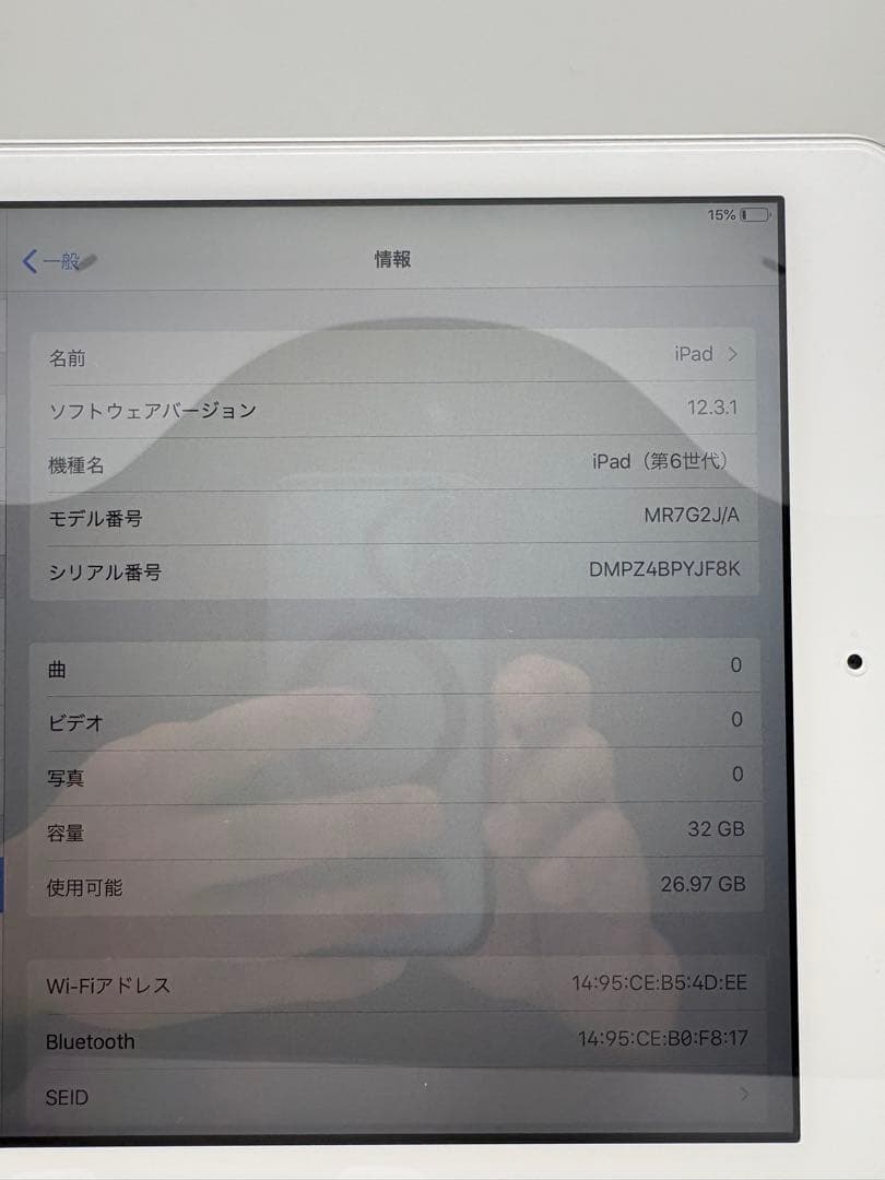 即発送・美品☆iPad第6世代　32GB Wi-Fiモデル　MR7G2J/A