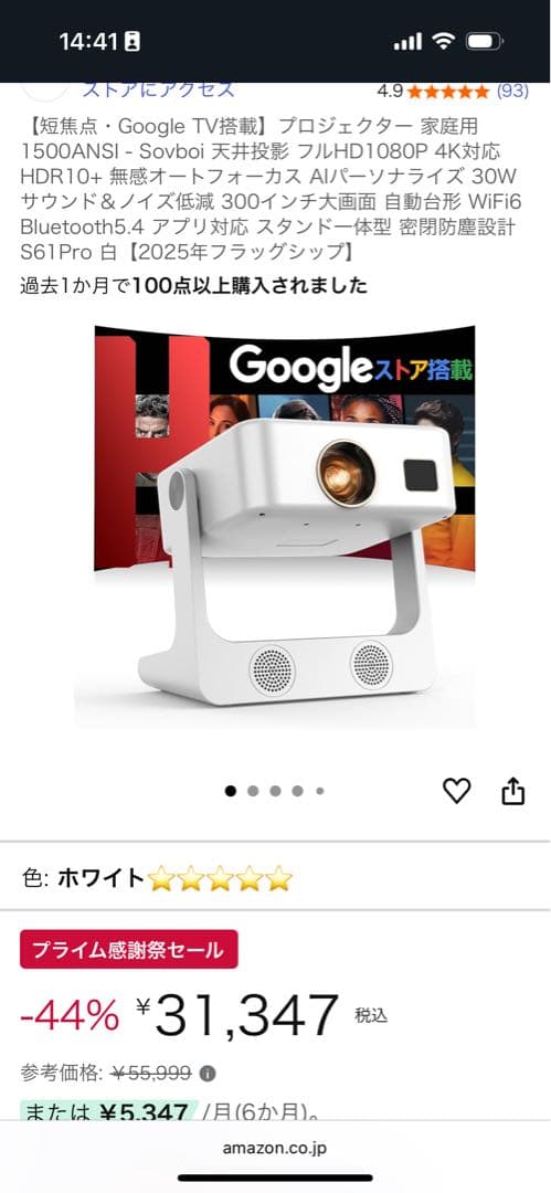 【新品未開封】Sovboi プロジェクター ホワイト 1500ANSI