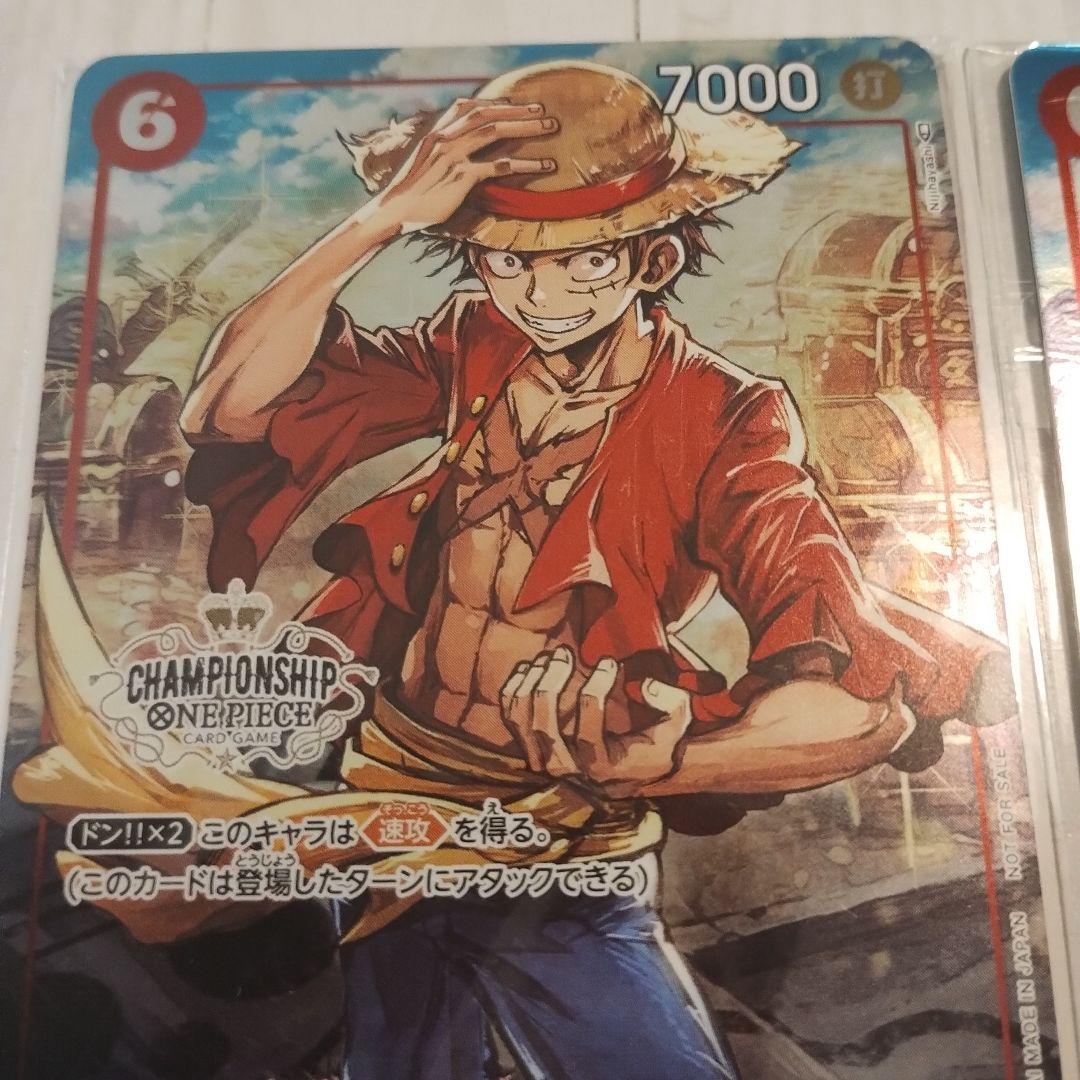 ワンピースカード　モンキー・D・ルフィ　チャンピオンシップ　プロモ　2枚セット
