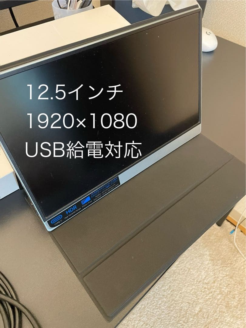 cocoparポータブルモニター 12.5インチDG-125MX USB給電対応