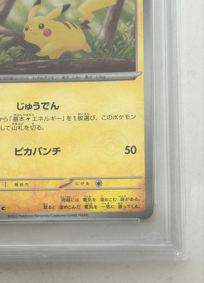 ポケモンカード　ピカチュウ　SV2a モンスターボールミラー　2023