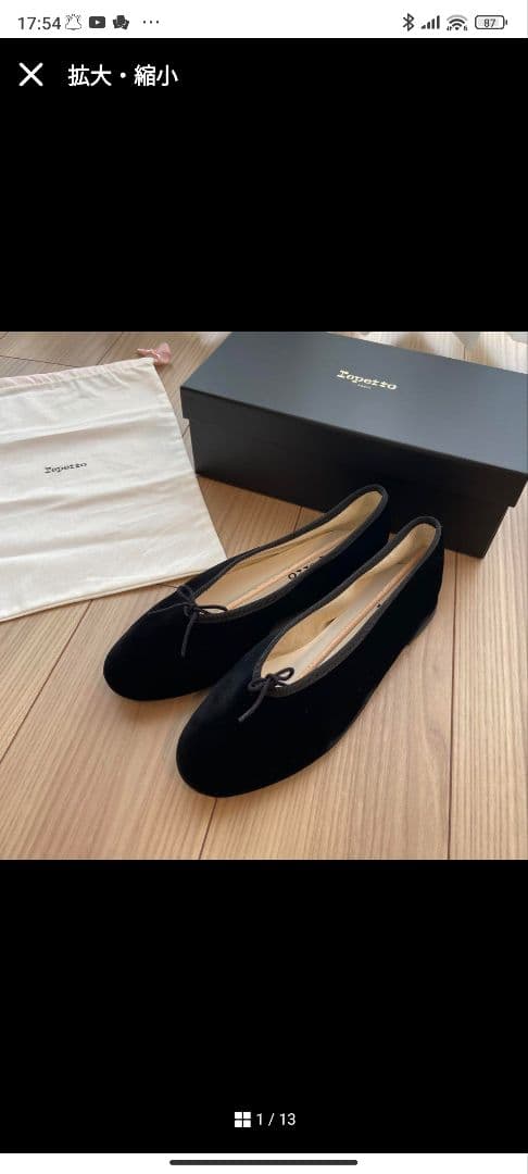 最終お値下げ　レペット　38 黒　美品