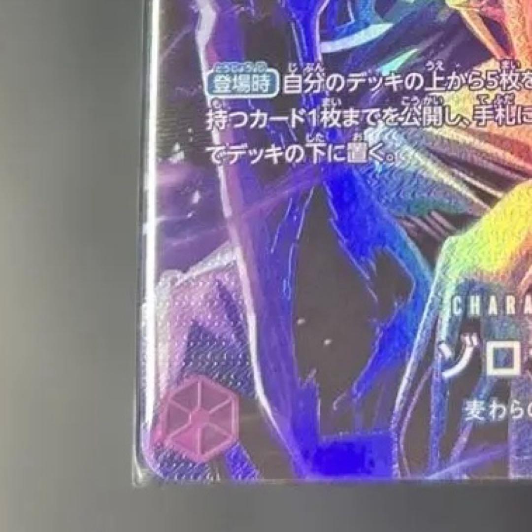 ワンピースカード　師弟の絆　ゾロ十郎SP ST18-004 SR 美品