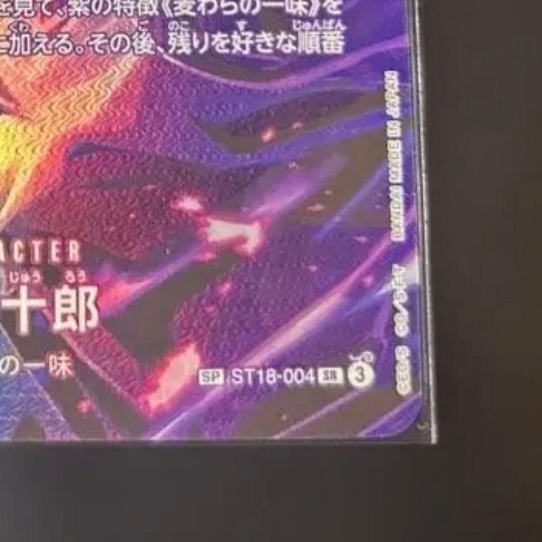 ワンピースカード　師弟の絆　ゾロ十郎SP ST18-004 SR 美品