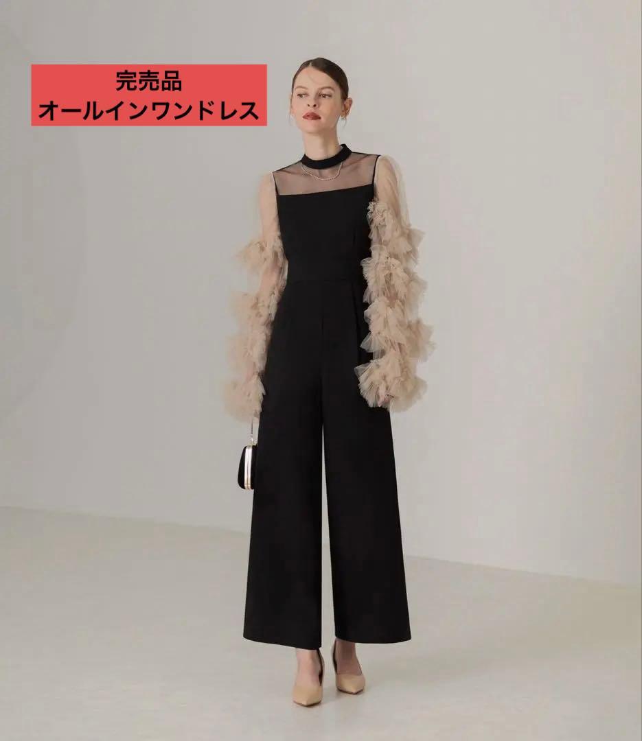 Leja チュール　オールインワンドレス