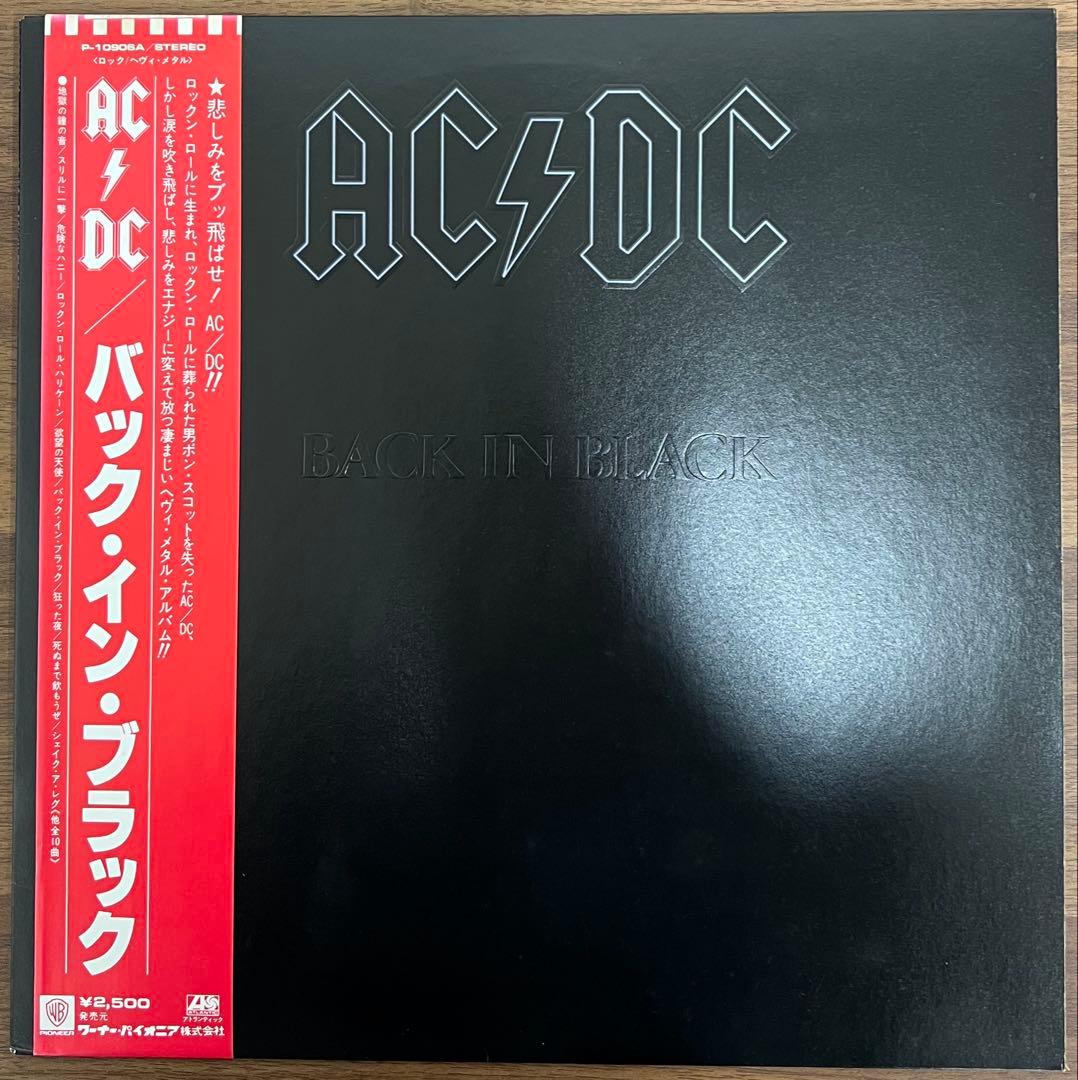 【LP/帯付】AC/DC / Back In Black